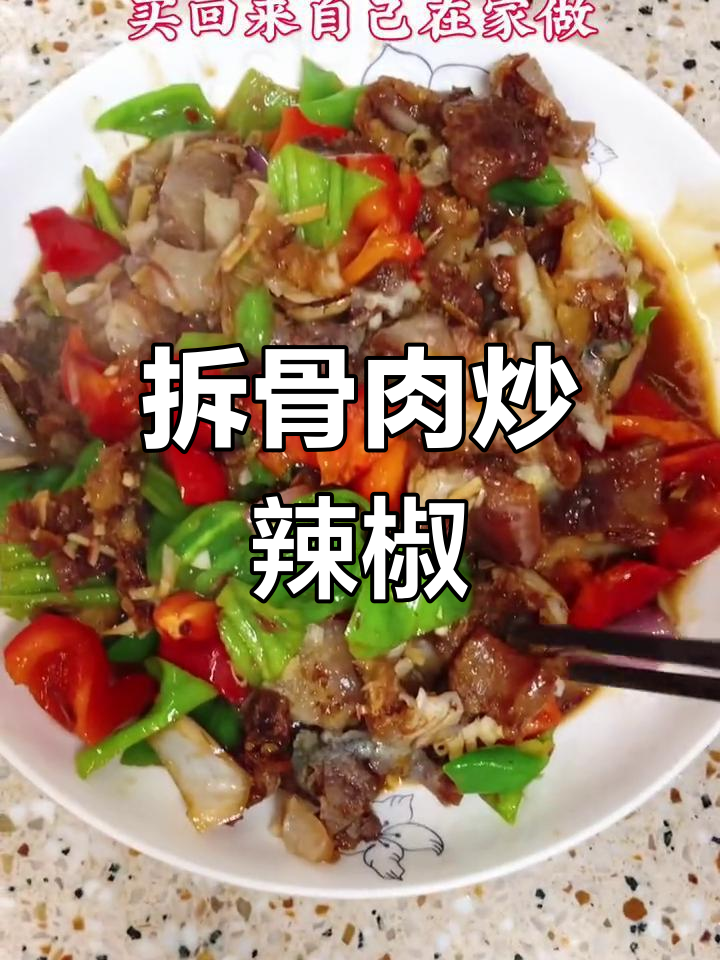 牛骨头上的肉炒着吃真香,比猪肉便宜又美味