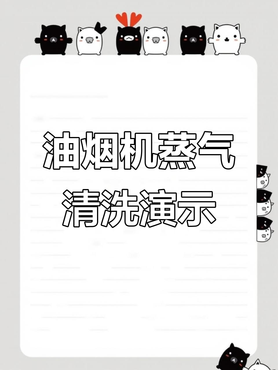 美的XOS油烟机蒸汽洗功能实测，轻松去油渍