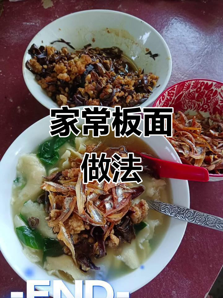 家庭版简易板面,5人份美味轻松做