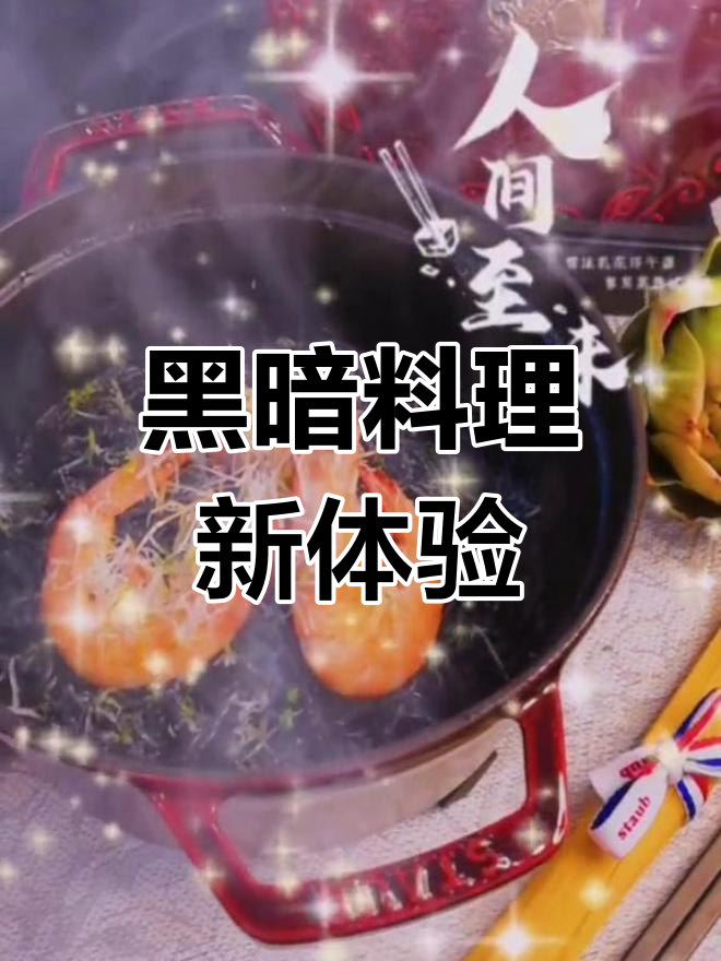 墨鱼汁与芝士、青柠的完美搭配,口感独特又惊艳!