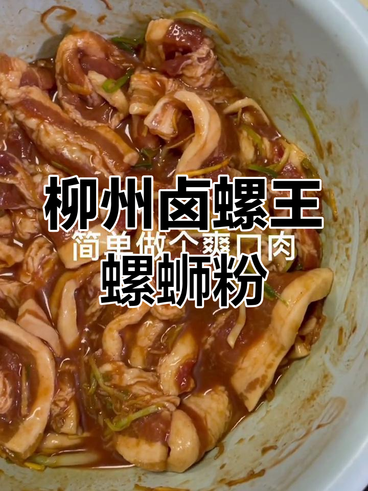 深夜放毒!柳州卤螺王螺蛳粉与烤肉的完美搭配