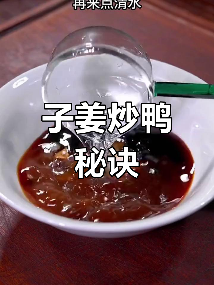 鸭肉炒出独特香味,家常菜轻松学!