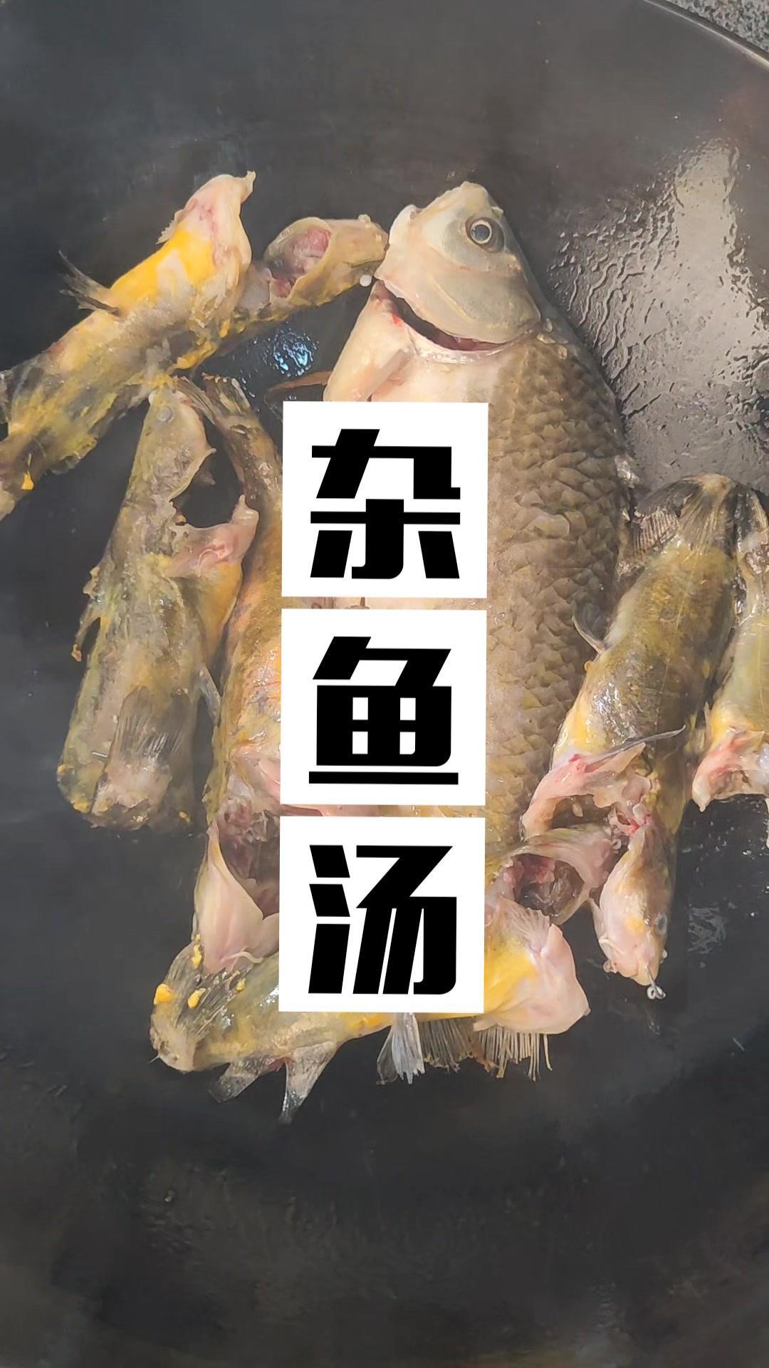 自己动手丰衣足食的家常菜 一日三餐人间烟火简单而美味 自己下厨 杂鱼汤 美食 我在家里做饭