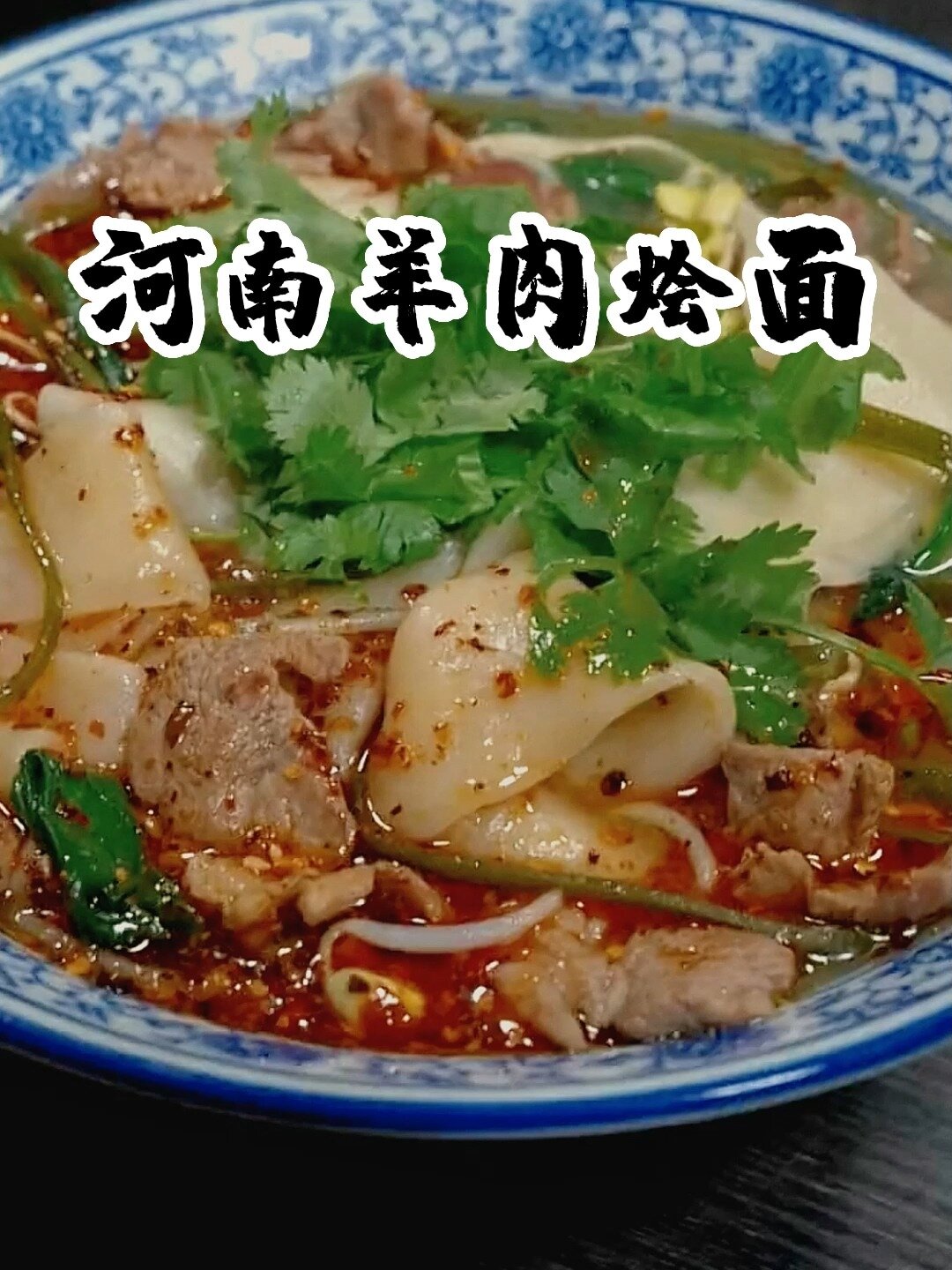 「羊肉烩面」汤鲜味美百吃不厌,地道河南味