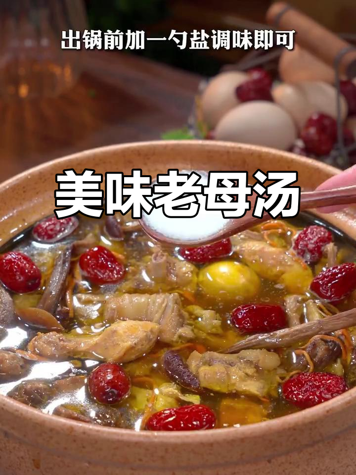 老母鸡汤，鲜美滋补，学会做给家人享用吧！