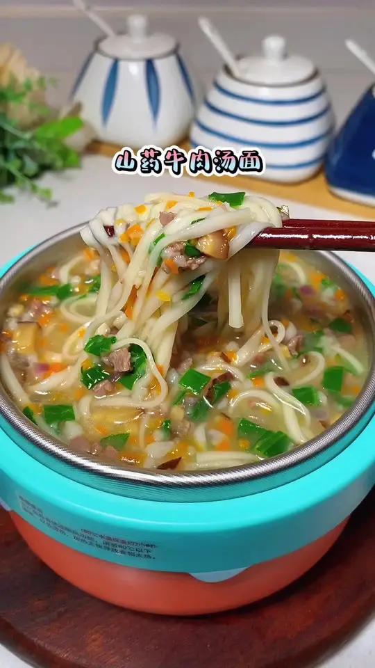 这样做的山药牛肉汤面,汤鲜味浓,面很入味,营养有好吃 山药牛肉汤面 山药 汤面 儿童美食 