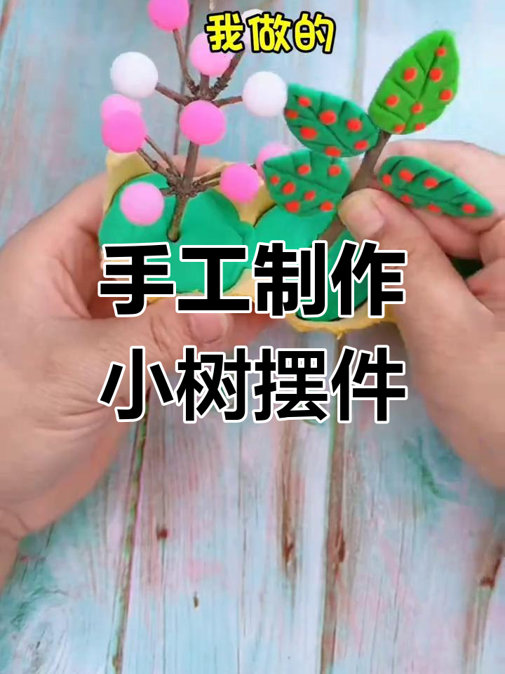 用废鸡蛋托做小树摆件,简单又有趣!