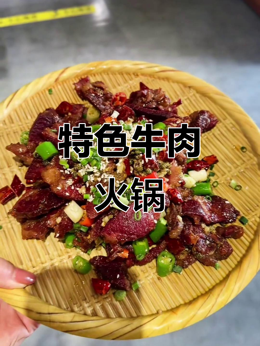 老河口全牛宴,火锅、羊头肉一应俱全