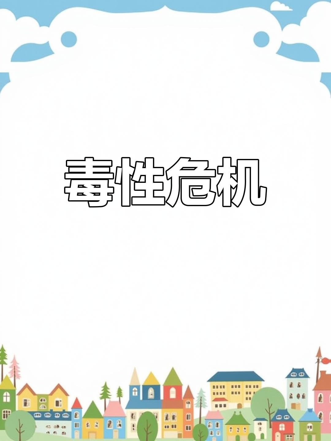 牛角鱼释放毒素,威胁同缸伙伴生存