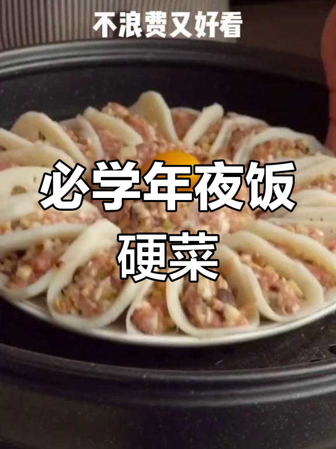 年夜饭必备硬菜,教你做香菇肉末蒸蛋