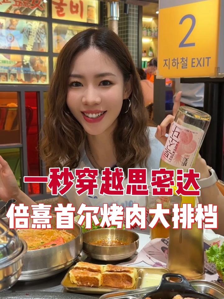 是谁把韩国烤肉搬到五棵松啦?北京美食探店