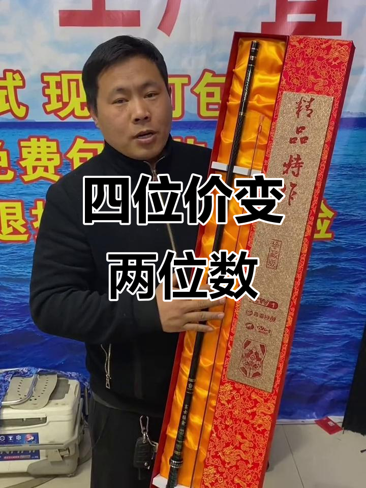 鱼竿大降价,富士猛禽四位数变两位数!