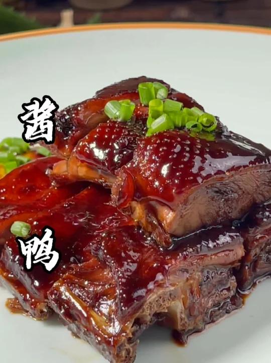酱鸭