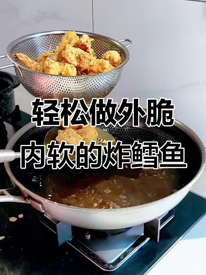 外酥里嫩的炸鳕鱼,做法超简单