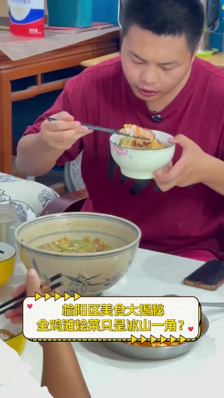 榆阳区美食大揭秘,金鸡滩烩菜只是冰山一角?