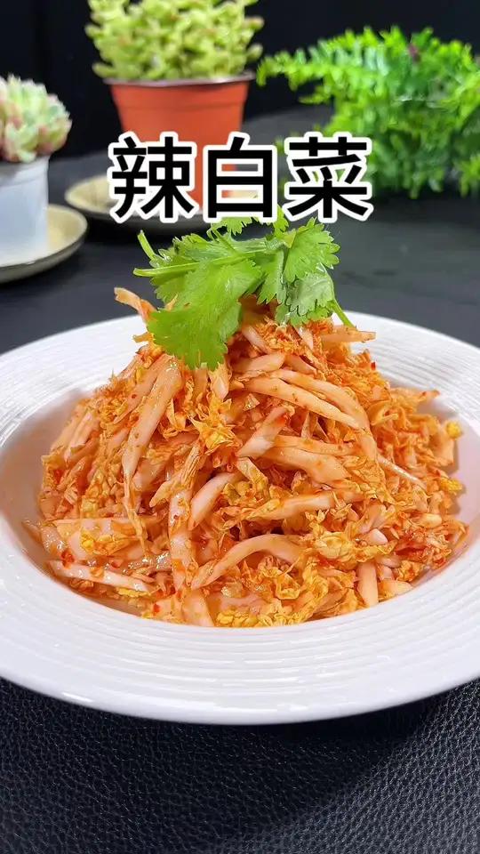 辣白菜做法其实挺简单的