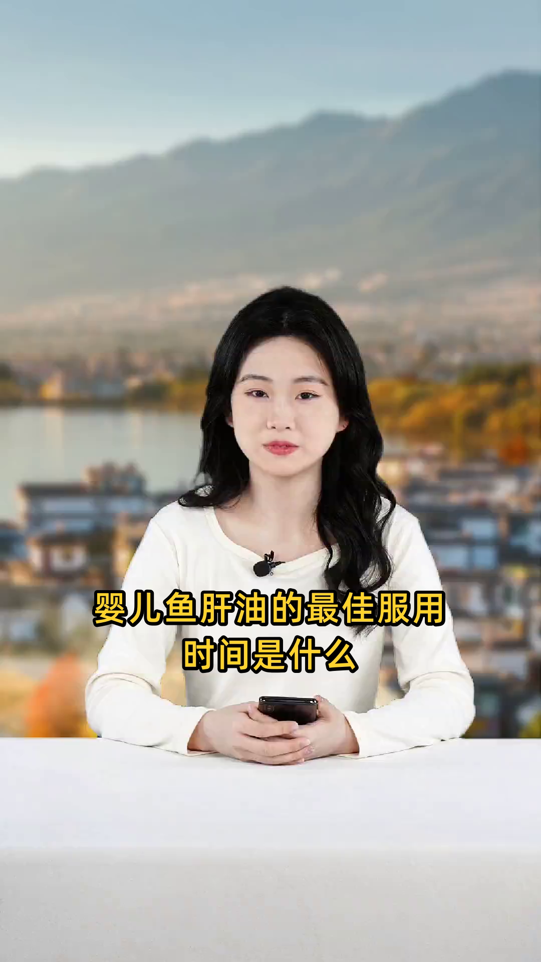 婴儿鱼肝油最佳服用时间为出生后15天至2岁，早产儿为出生后7天至2岁，建议早晨饭后服用以促