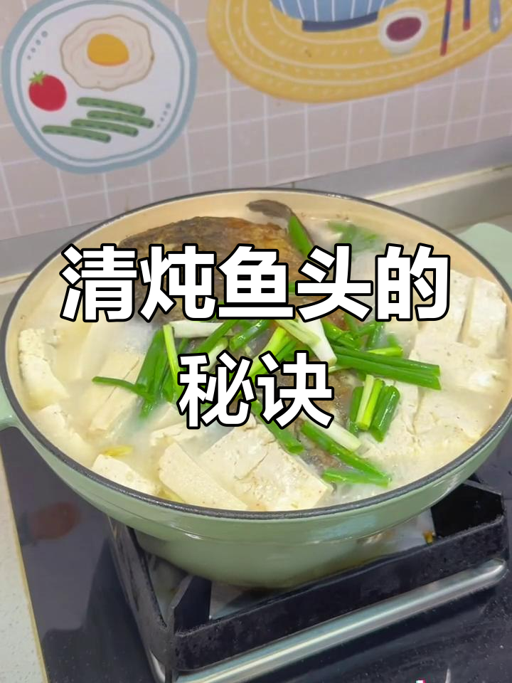 新鲜鱼头清炖,不加任何添加剂,汤色奶白鲜美无比