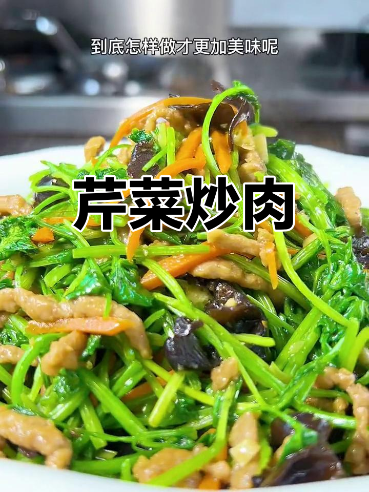 芹菜木耳炒肉丝,家常美味做法