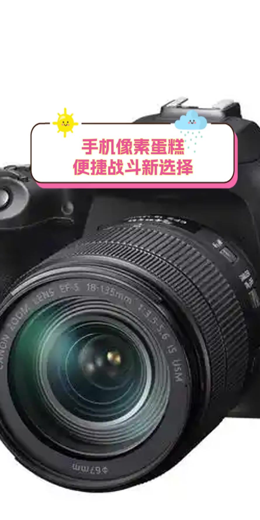 手机像素蛋糕,便捷战斗新选择