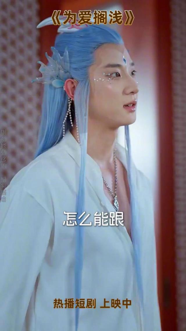 醉酒那晚他喊初恋名字,却没发现她的腿变回鱼尾!