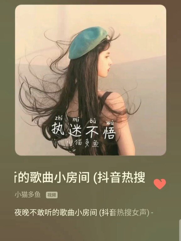 《小房间》歌曲完整版
