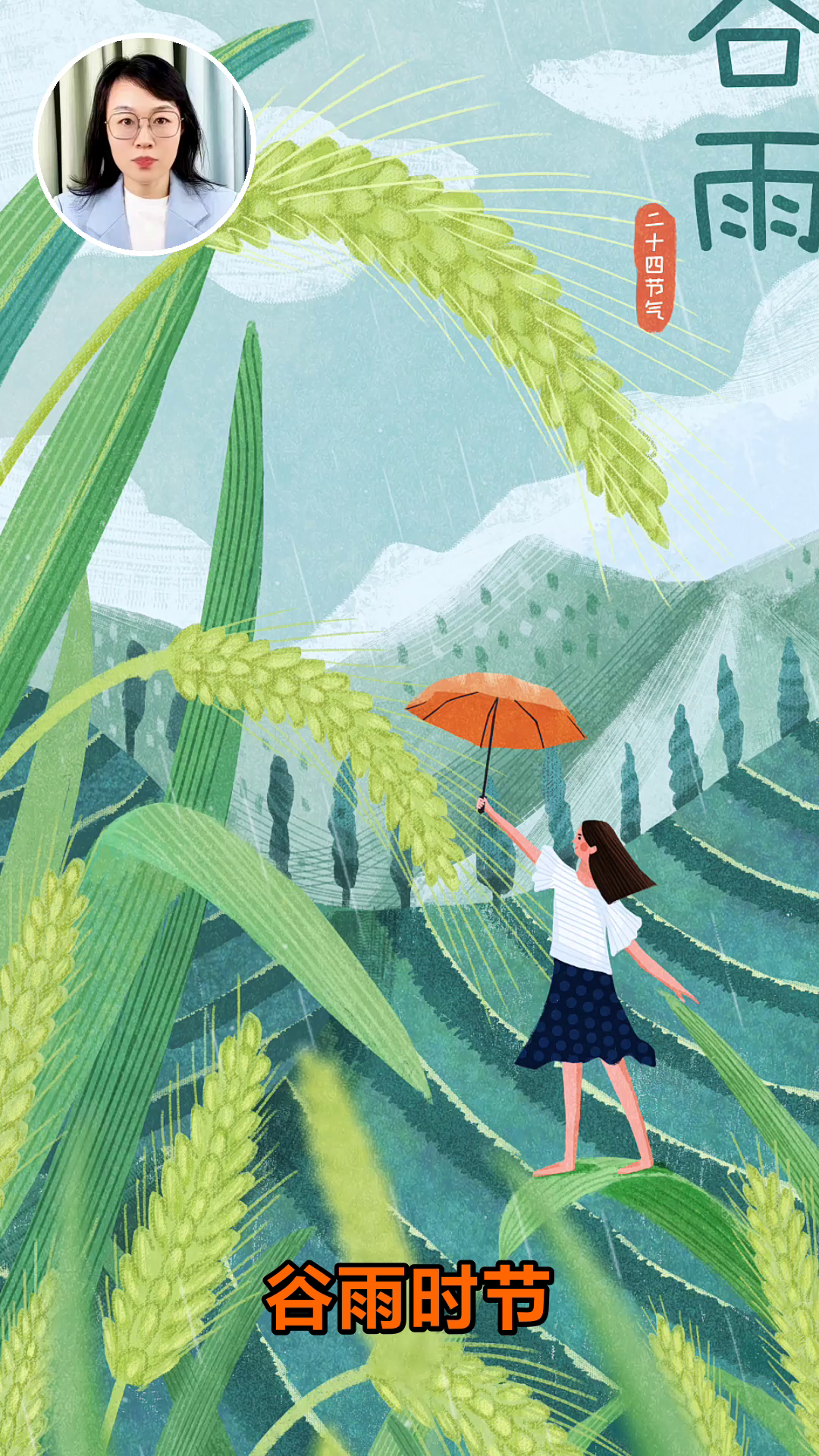 谷雨薄脆披萨,健康又美味