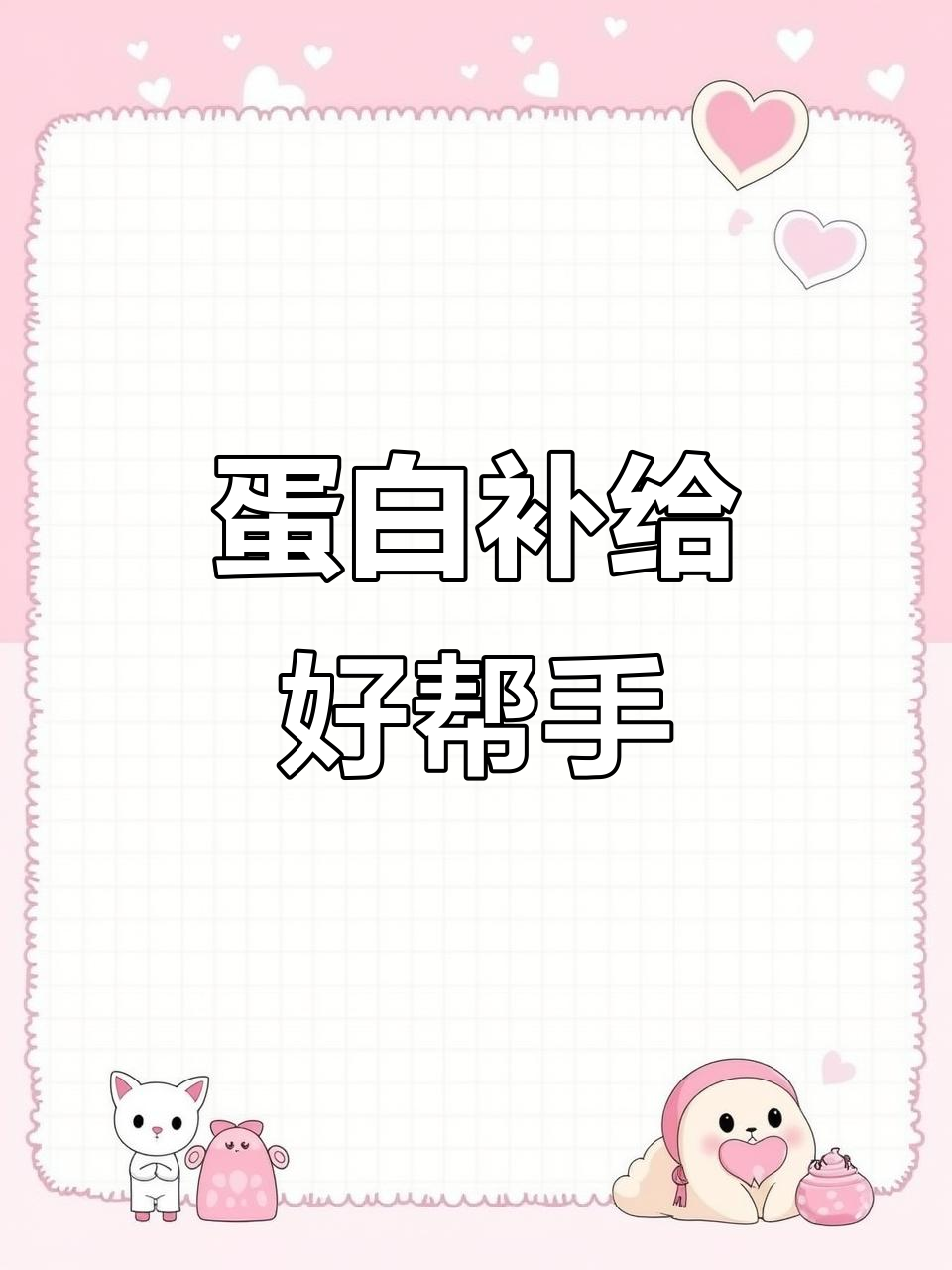 金枪鱼富含蛋白质,适合各年龄段,运动后补充能量佳品