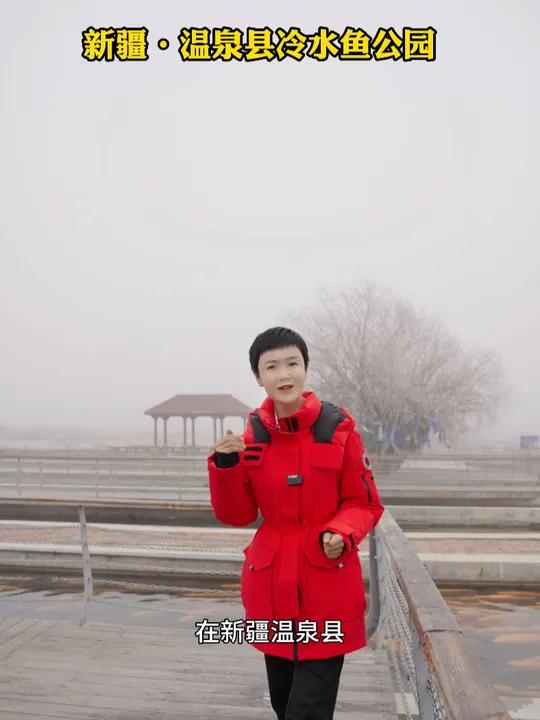 温泉县冷水鱼公园集养殖、繁育、加工、旅游、科普,购物,住宿为一体,可学习渔业知识,可品尝鲜