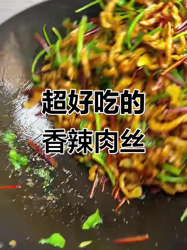 香辣肉丝炒饭，简单又下饭！