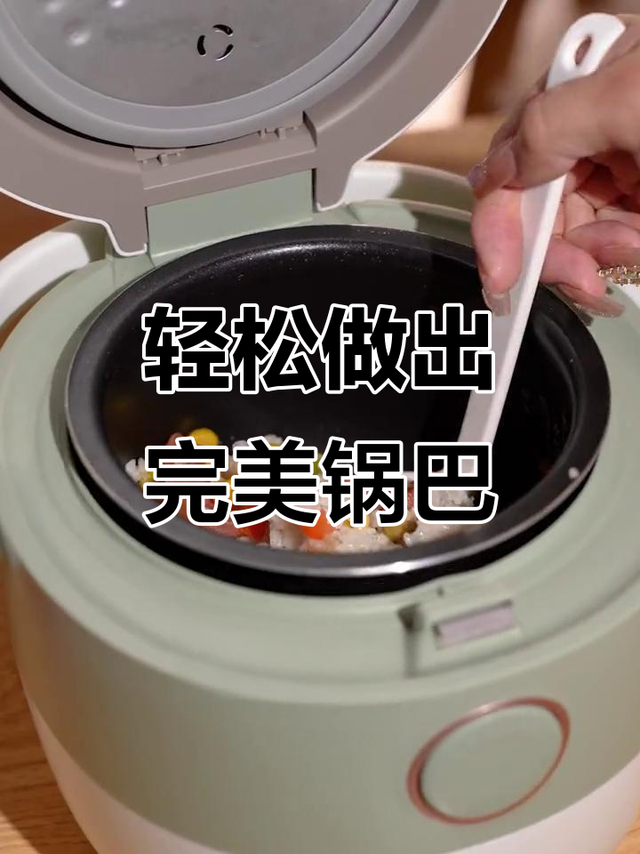 电饭煲做锅巴,秘诀全在这!懒人必备煲仔饭做法