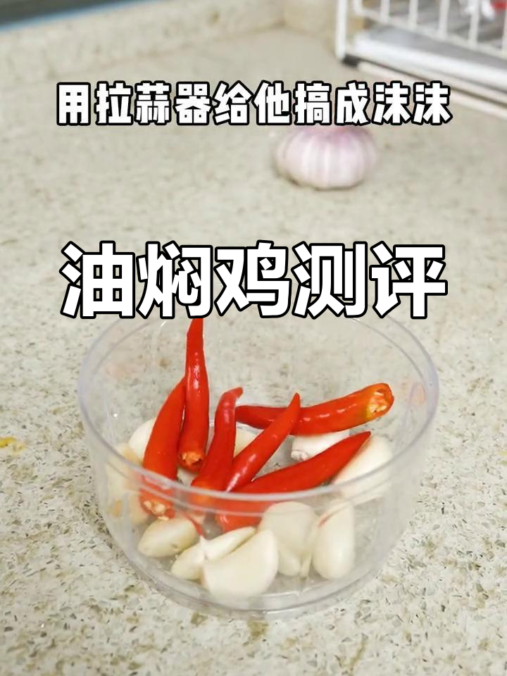 试吃火爆油焖鸡,土豆番茄大揭秘