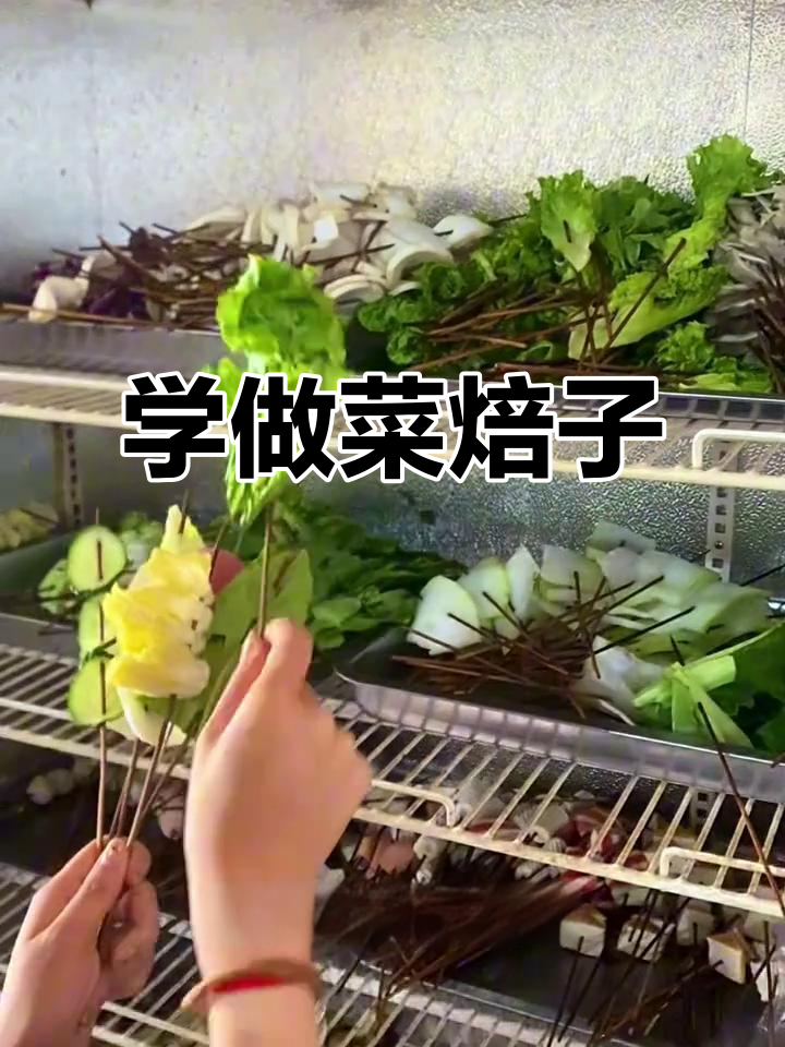 县城妹教你做菜焙子,土豆片、生菜搭配超美味