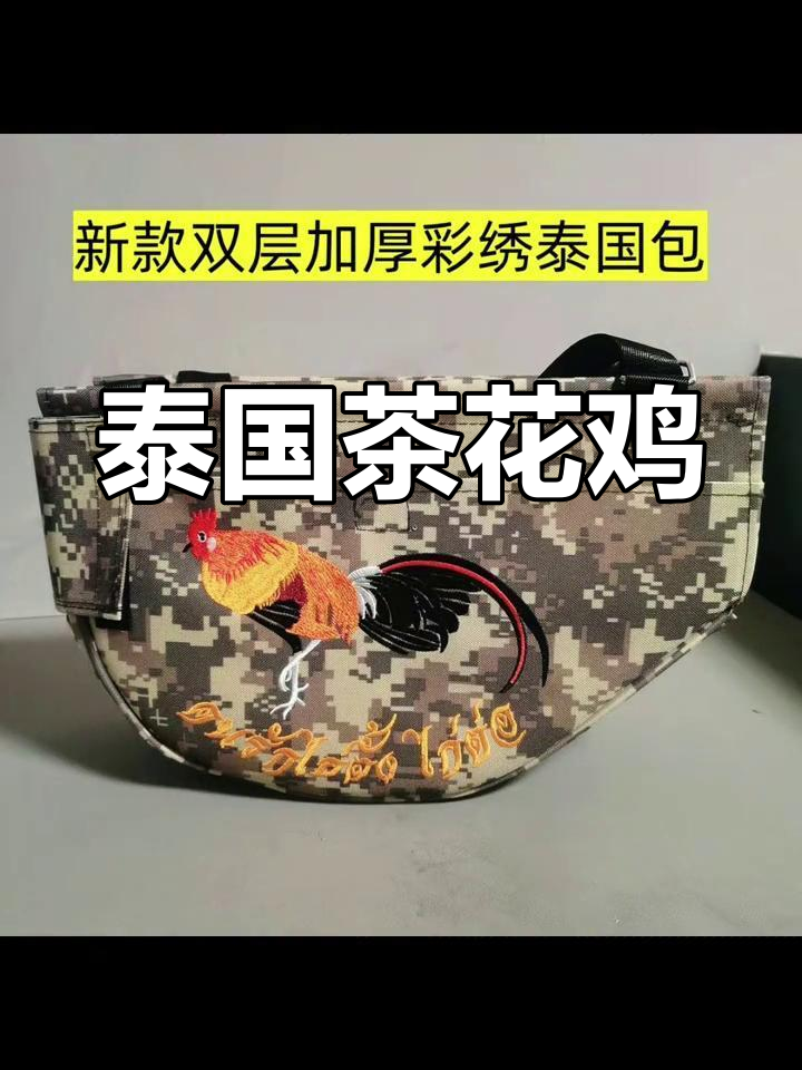 泰国茶花鸡:独特观赏品种,魅力十足