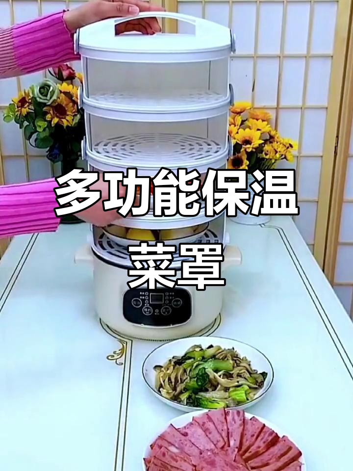 冬季必备!保温菜罩让剩饭热腾腾,火锅也能轻松搞定