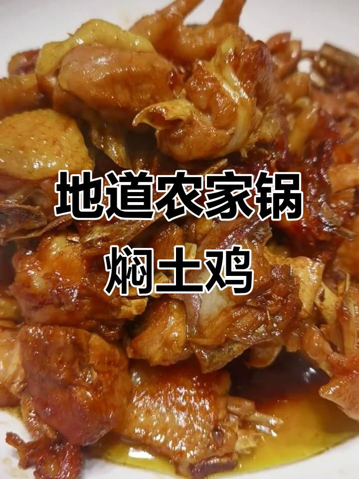 农村散养土鸡与蹄花老鸭煲,地道农家风味满满