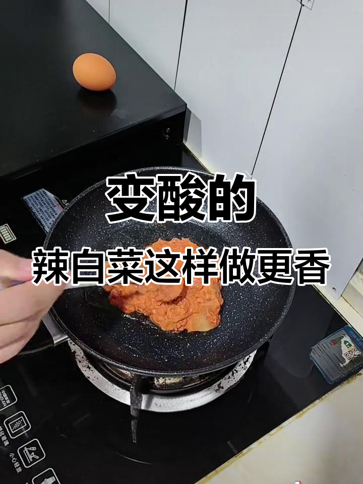 辣白菜变酸了怎么办?教你做泡菜饼,咸鲜酸辣超美味