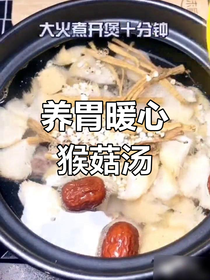 家的温暖,从一碗养胃汤开始