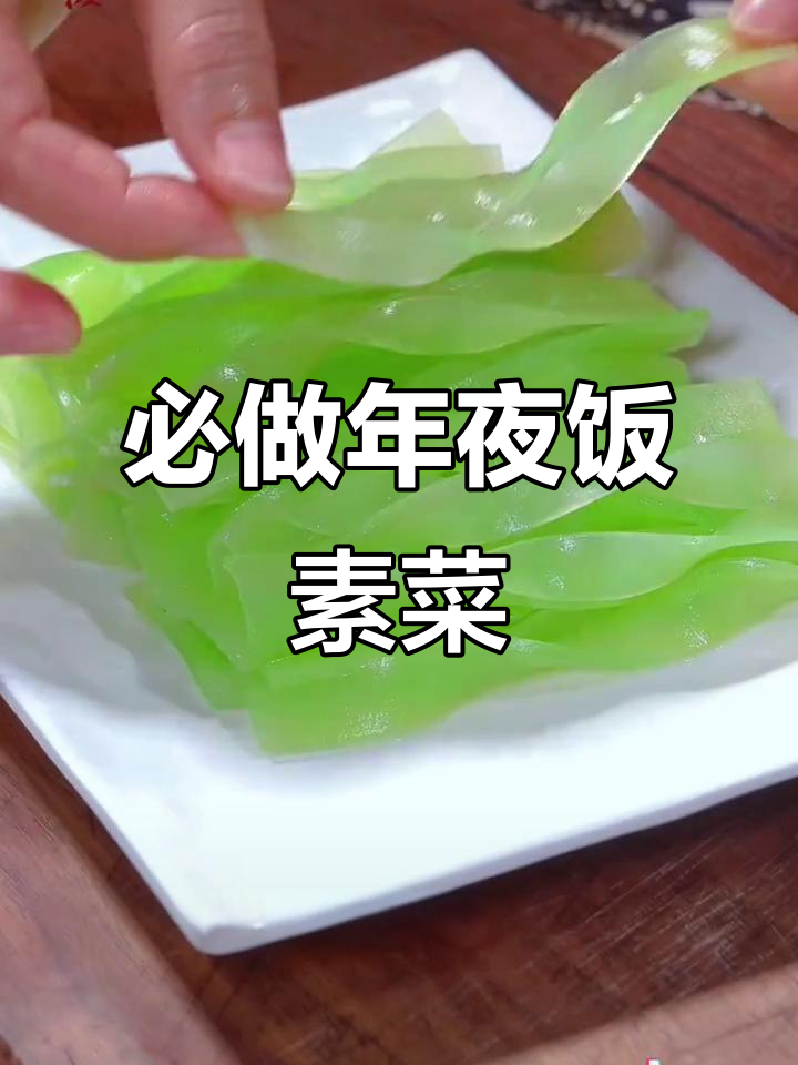年夜饭必备10道经典素菜，最后一道绝了！