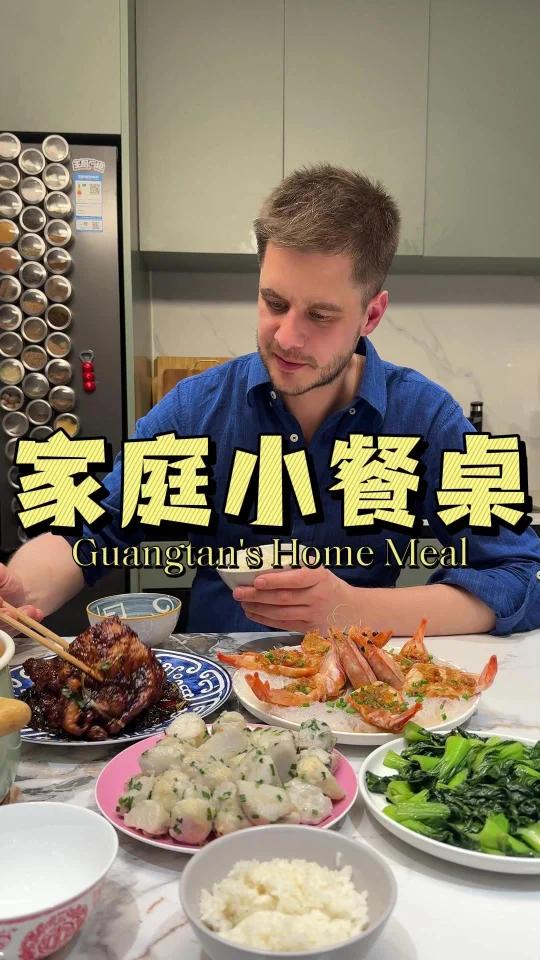 自己在家做一桌热乎可口的家常菜