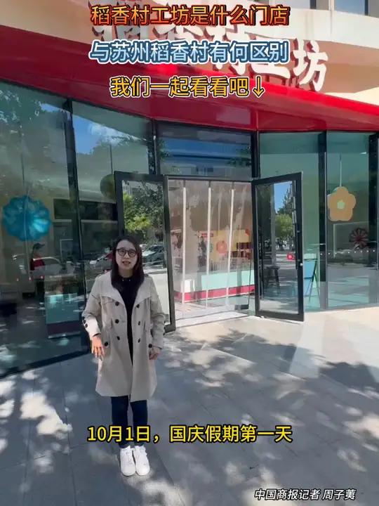 好吃的糕点品牌盘点 稻香村工坊是什么门店,与苏州稻香村有何区别?我们一起看看吧~ 稻香村 