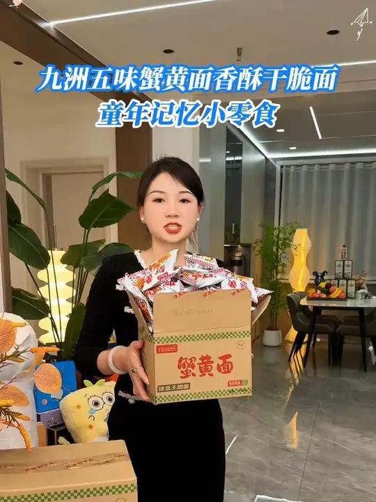 「36包」九洲五味蟹黄面香酥干脆方便面办公室酥脆方便面小零食独立包装