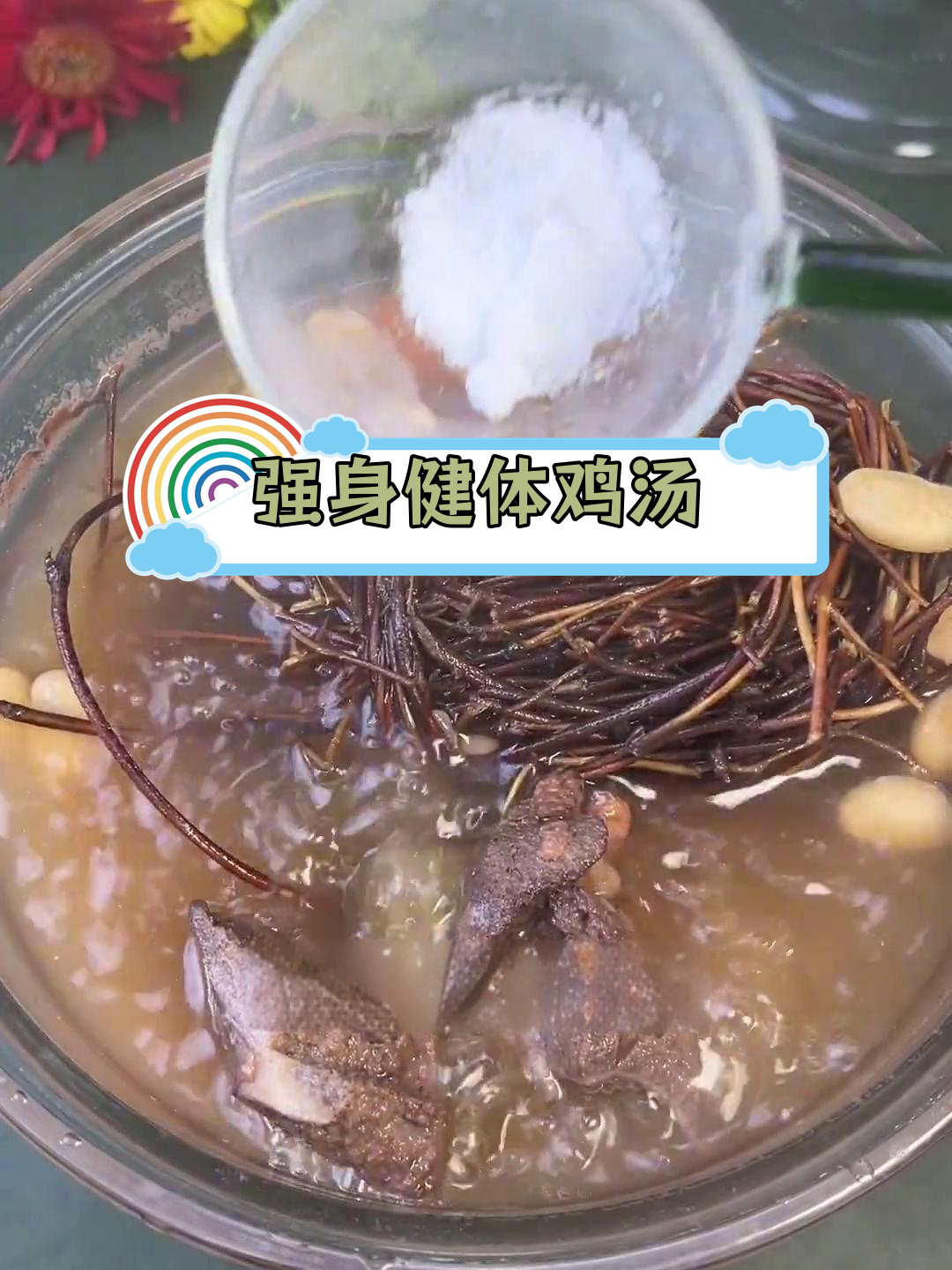 猪骨鸡骨草汤,滋补又提神