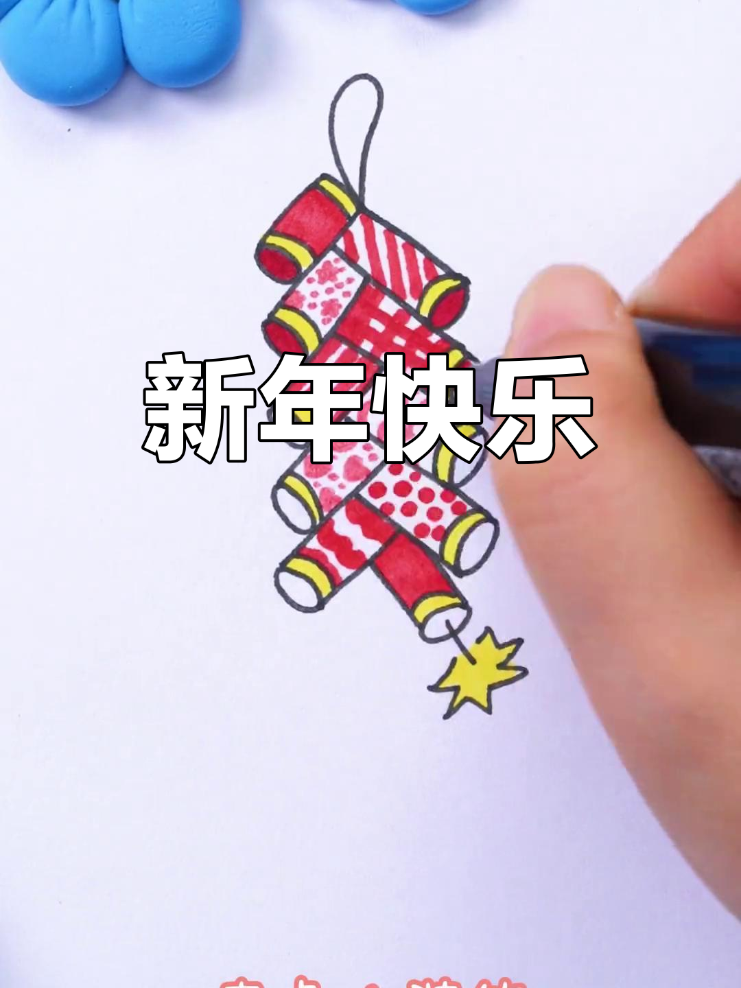 烟花爆竹迎新年,简笔画送祝福