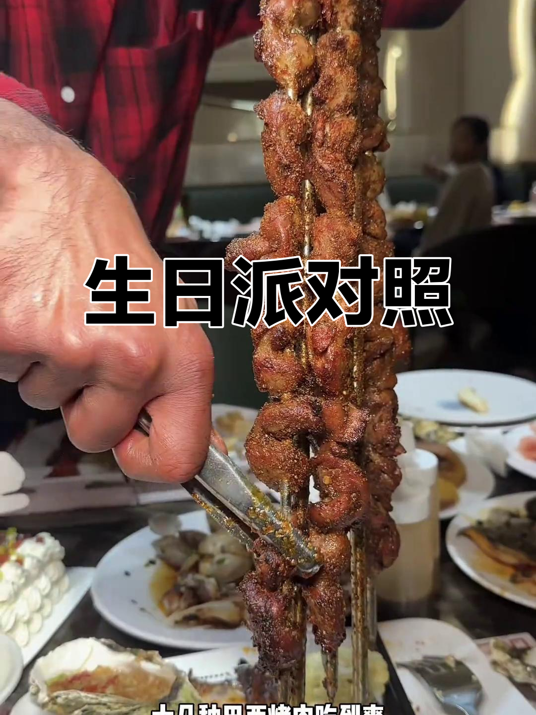 生日派对狂欢三小时，蛋糕加持超爽体验！