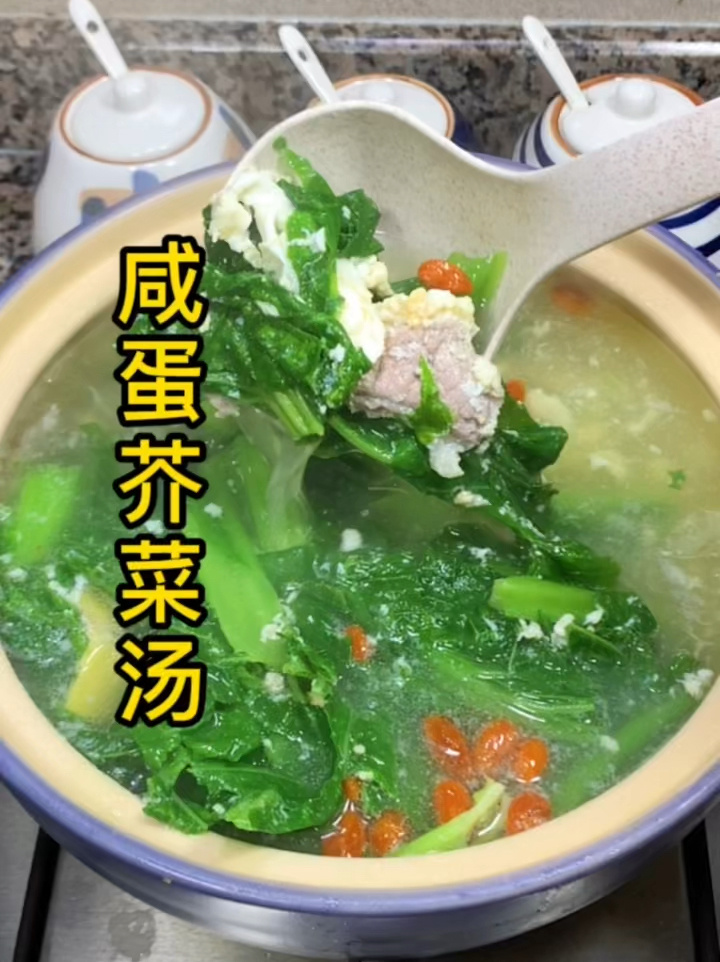 咸蛋芥菜汤