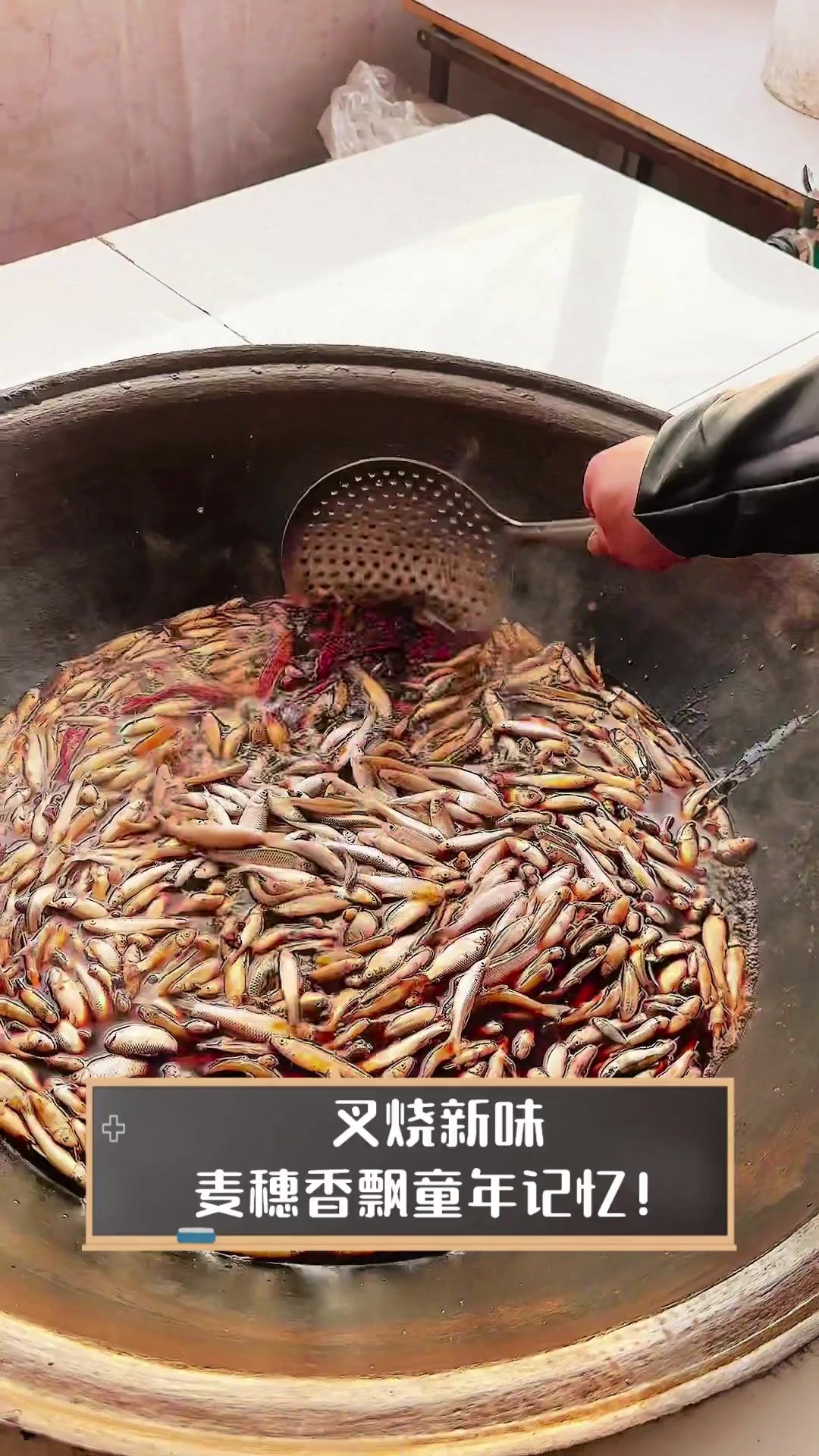 叉烧新味,麦穗香飘童年记忆!
