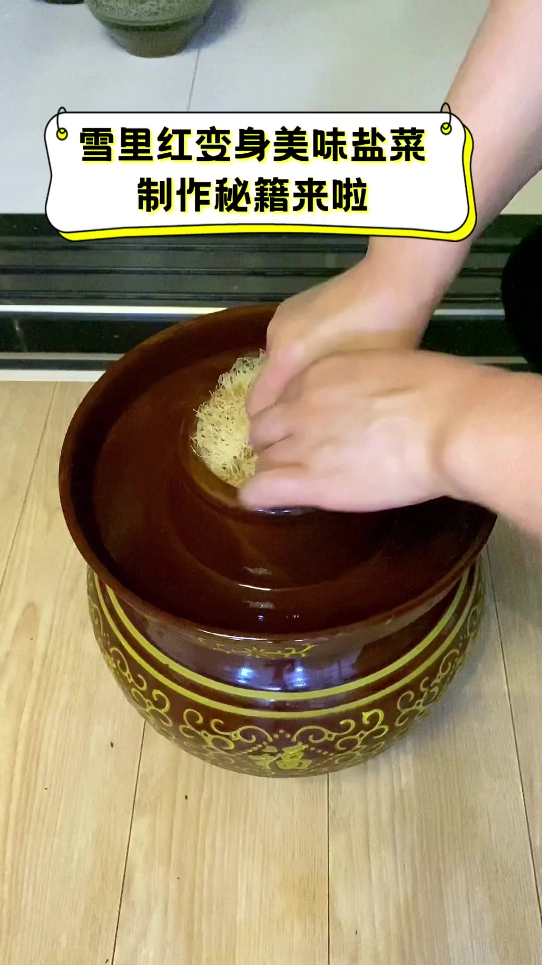 雪里红变身美味盐菜,制作秘籍来啦