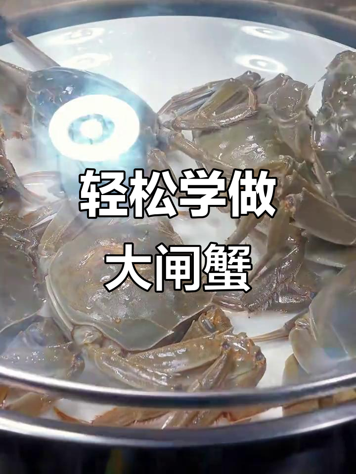清蒸大闸蟹，简单又美味！教你做不腥的清蒸螃蟹