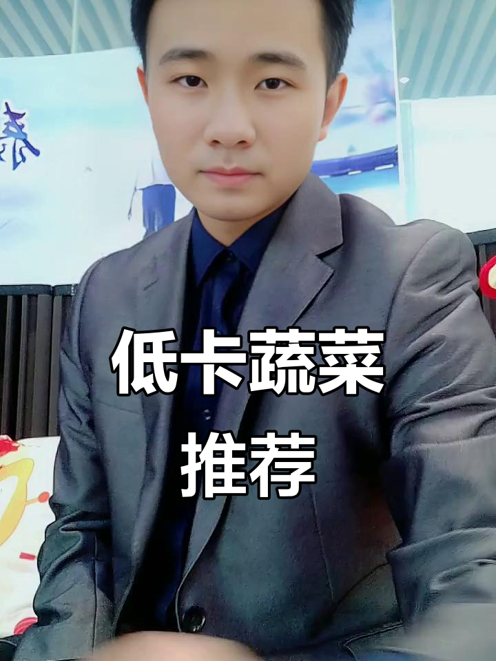 8种低热量蔬菜,减脂期必备!吃这些不怕饿